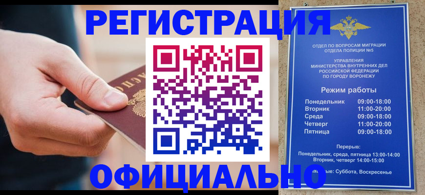 временная регистрация адрес в Курске